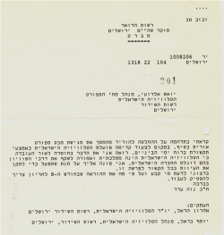 פוסט מס' 466. נטילת אחריות ו/או אי נטילת אחריות (1). וגם ...